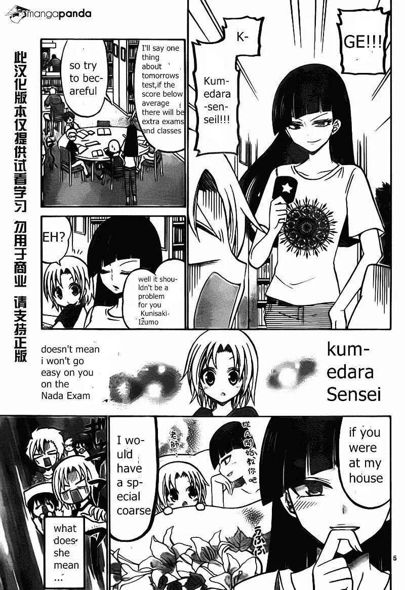 Kunisaki Izumo No Jijou - Page 7