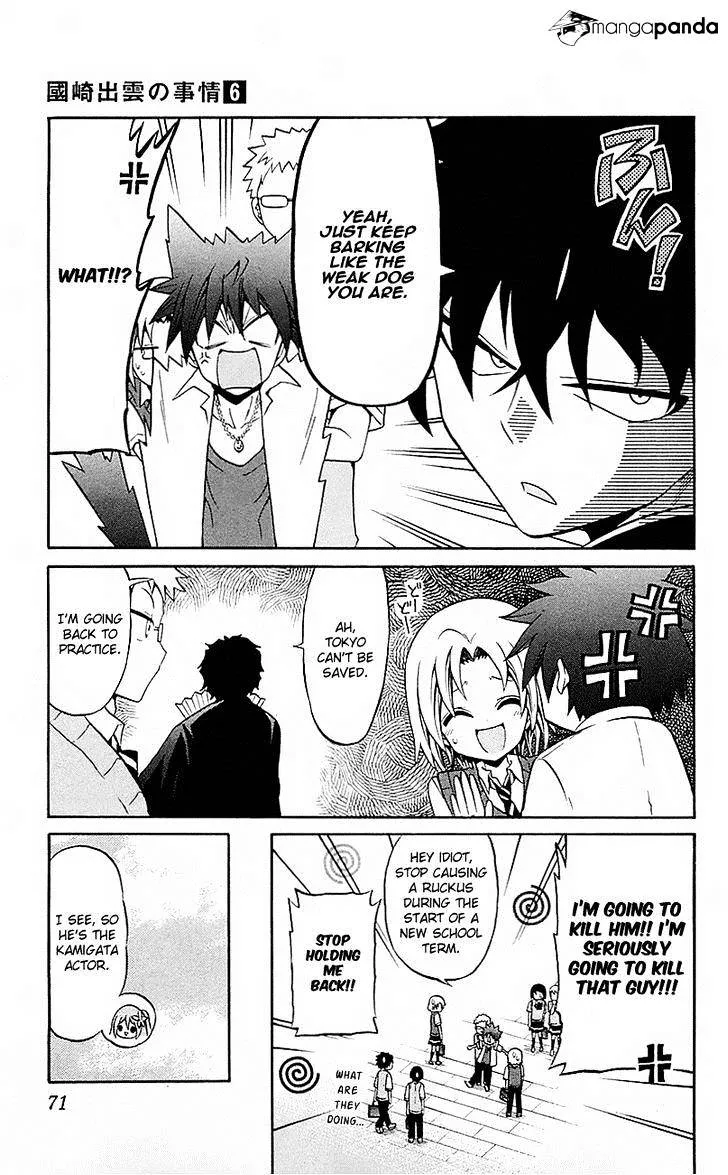 Kunisaki Izumo No Jijou - Page 10