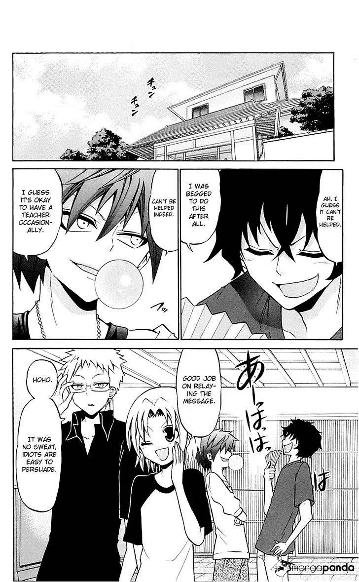 Kunisaki Izumo No Jijou - Page 7