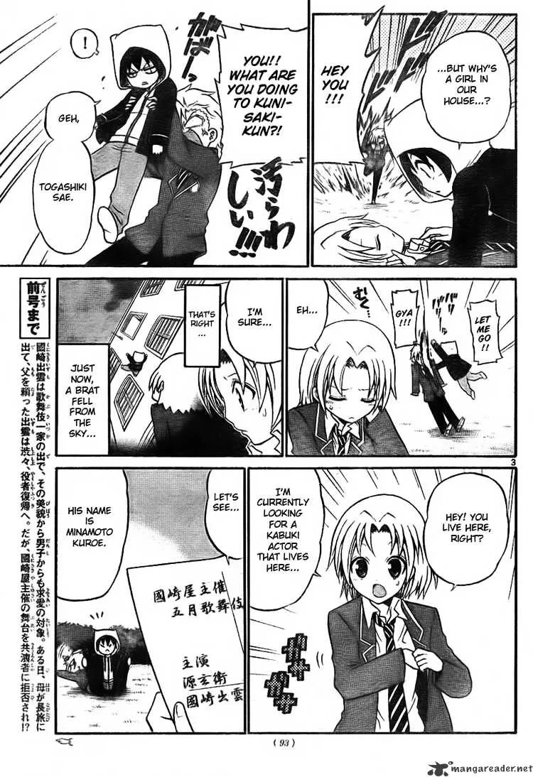 Kunisaki Izumo No Jijou - Page 2