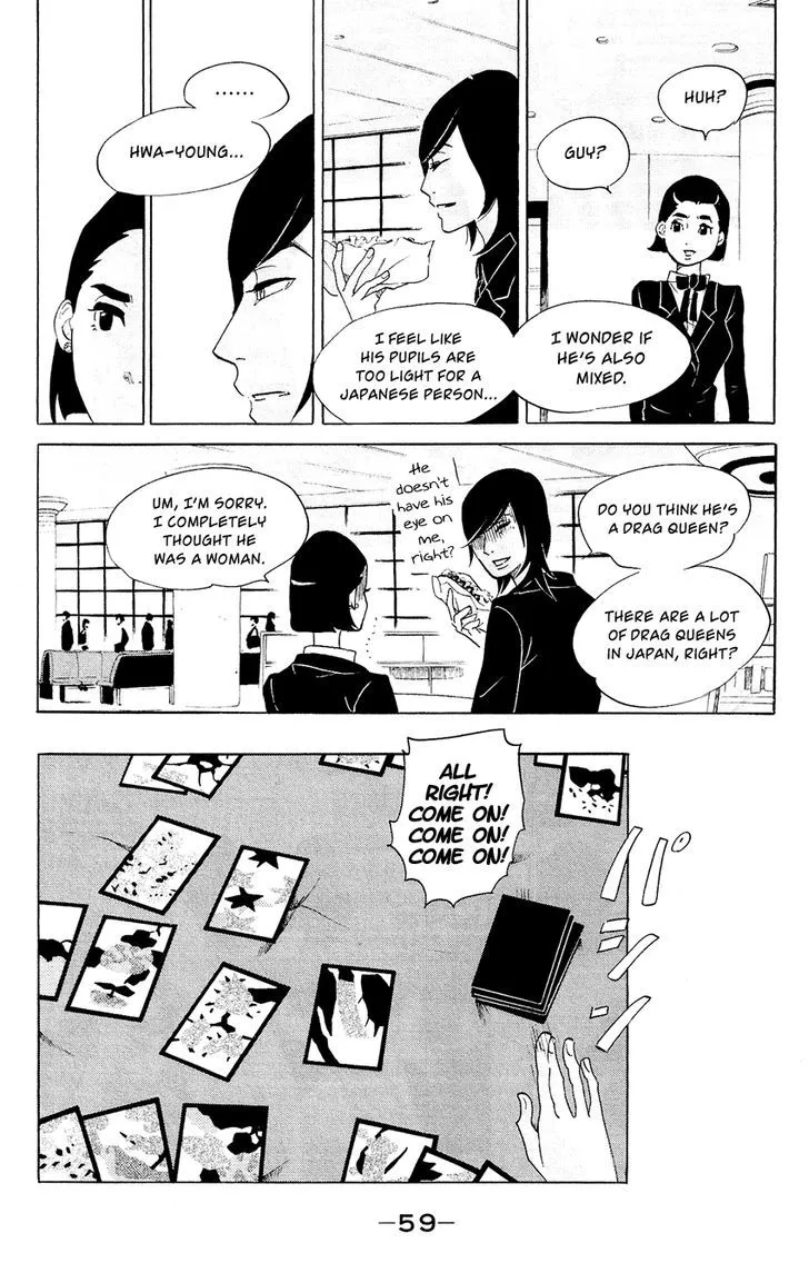 Kuragehime - Page 23