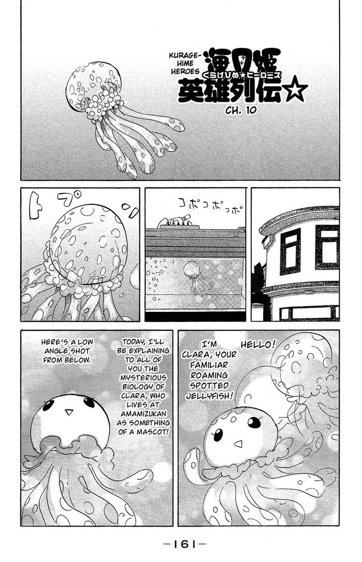 Kuragehime - Page 1