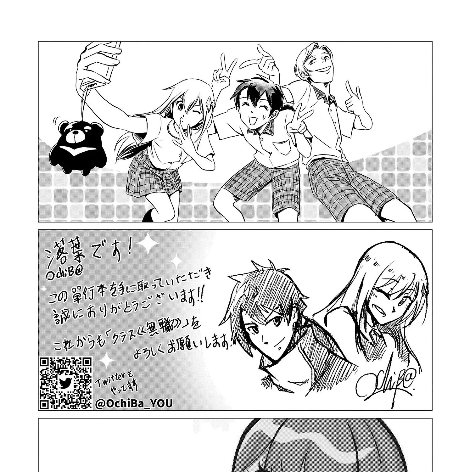 Kurasu ≪Mushoku≫ No Eiyuu-Tan ～Koushaku-Ka O Tsuihou Sareta Ga, Jitsu Wa Nagutta Dake De Sukiru O Kakutoku Dekiru To Wakari, Tairiku Ichi No Eiyuu Ni Noboritsumeru～ Chapter 7.5 page 14 - MangaKakalot