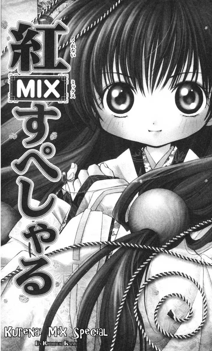 Kurenai MIX Special Chapter 1 page 3 - MangaKakalot