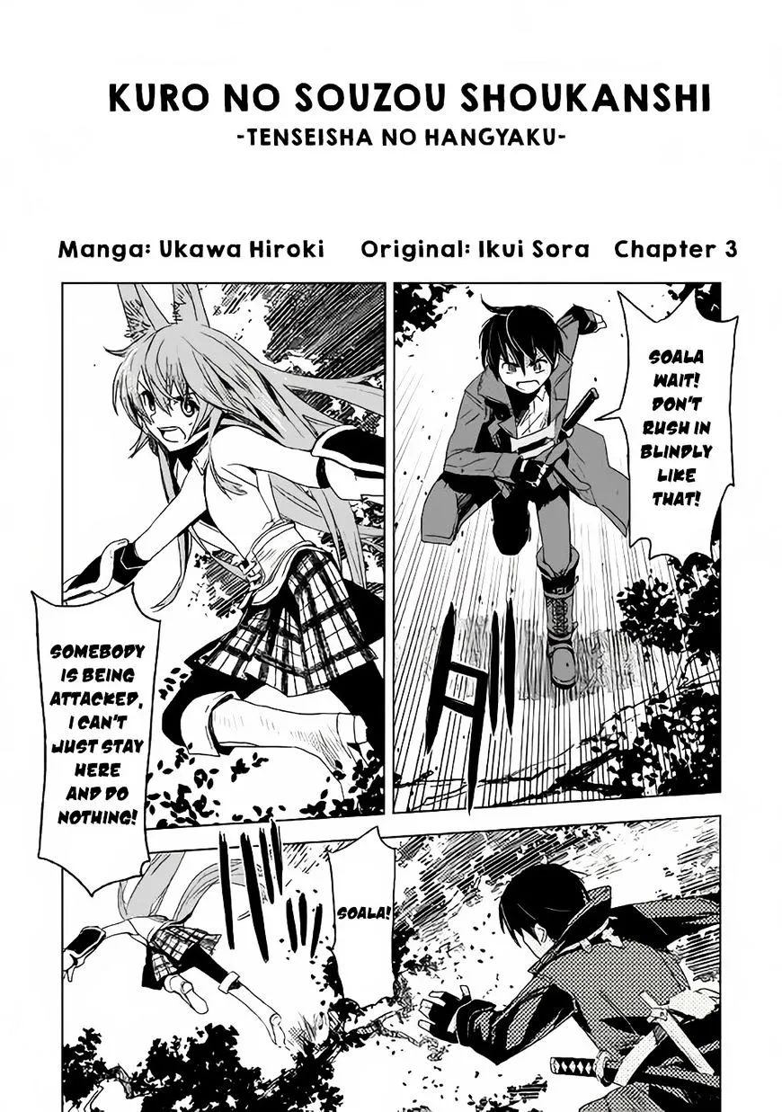 Kuro No Souzou Shoukanshi - Tenseisha No Hangyaku - Page 1