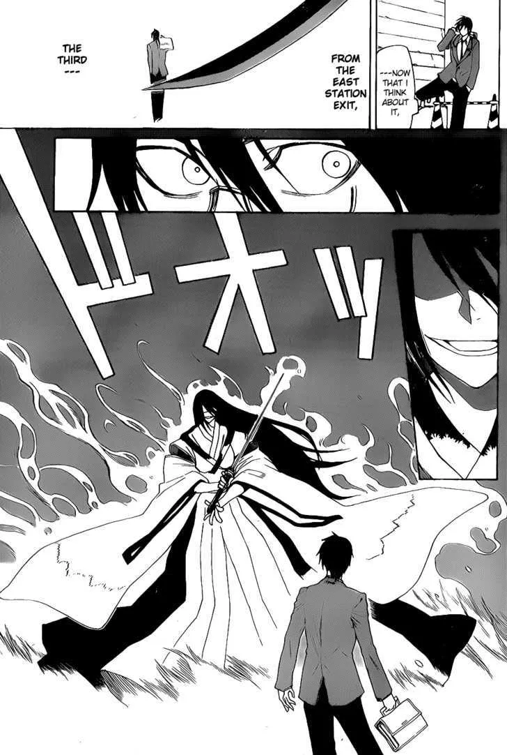 Kurogane (IKEZAWA Haruto) - Page 7