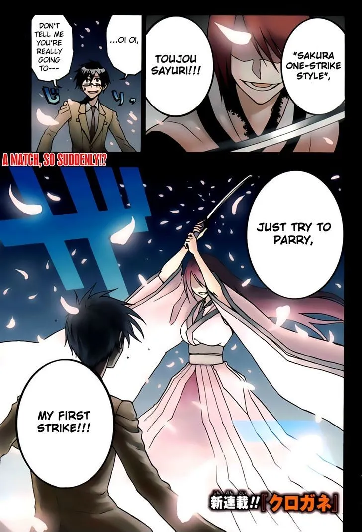 Kurogane (IKEZAWA Haruto) - Page 2