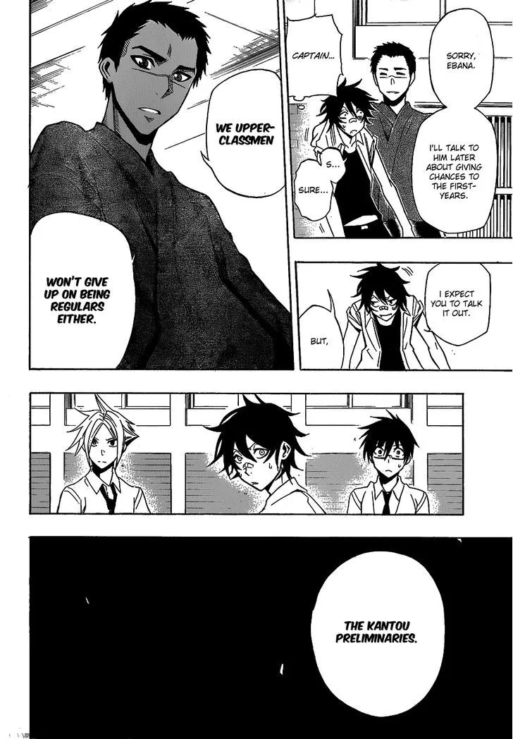 Kurogane (IKEZAWA Haruto) - Page 8