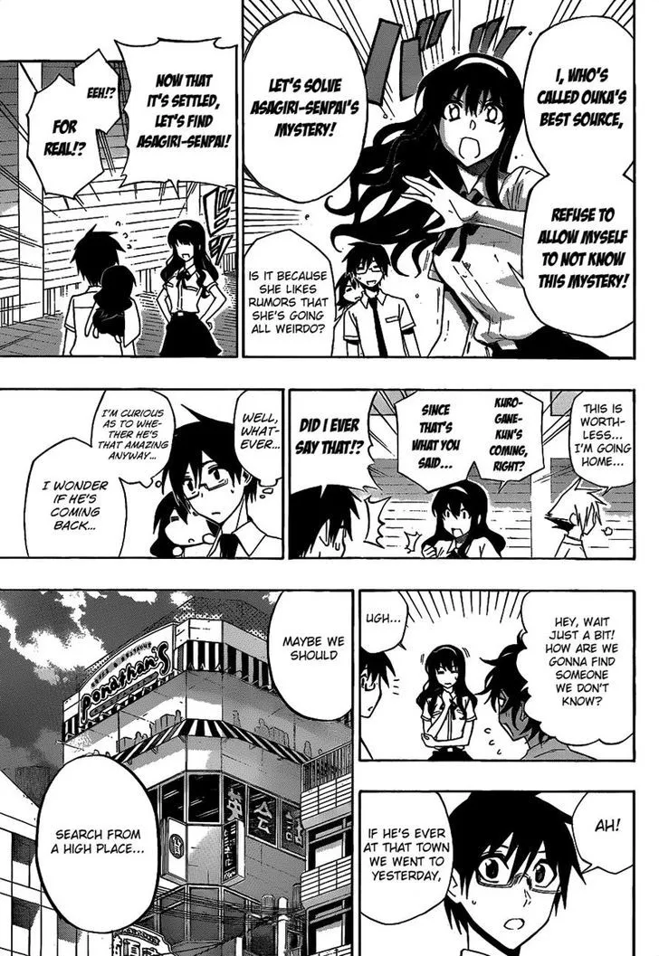 Kurogane (IKEZAWA Haruto) - Page 6