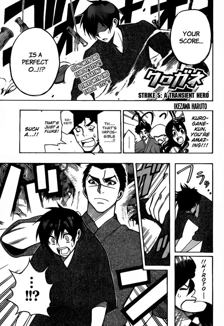 Kurogane (IKEZAWA Haruto) - Page 2