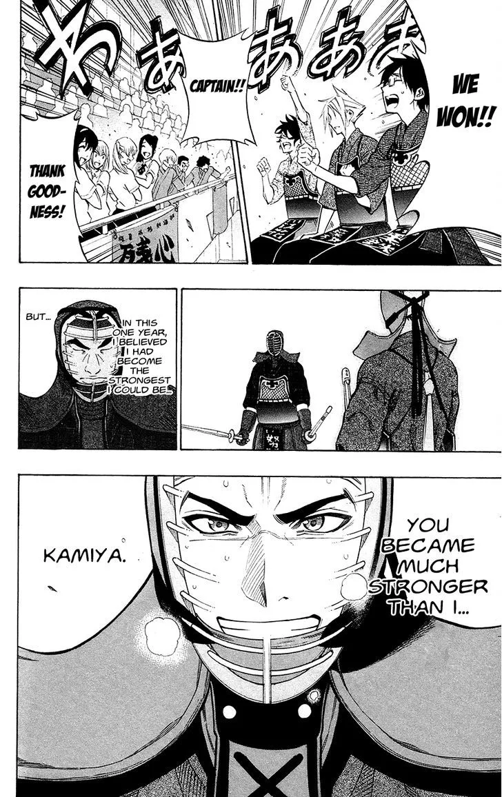 Kurogane (IKEZAWA Haruto) - Page 7