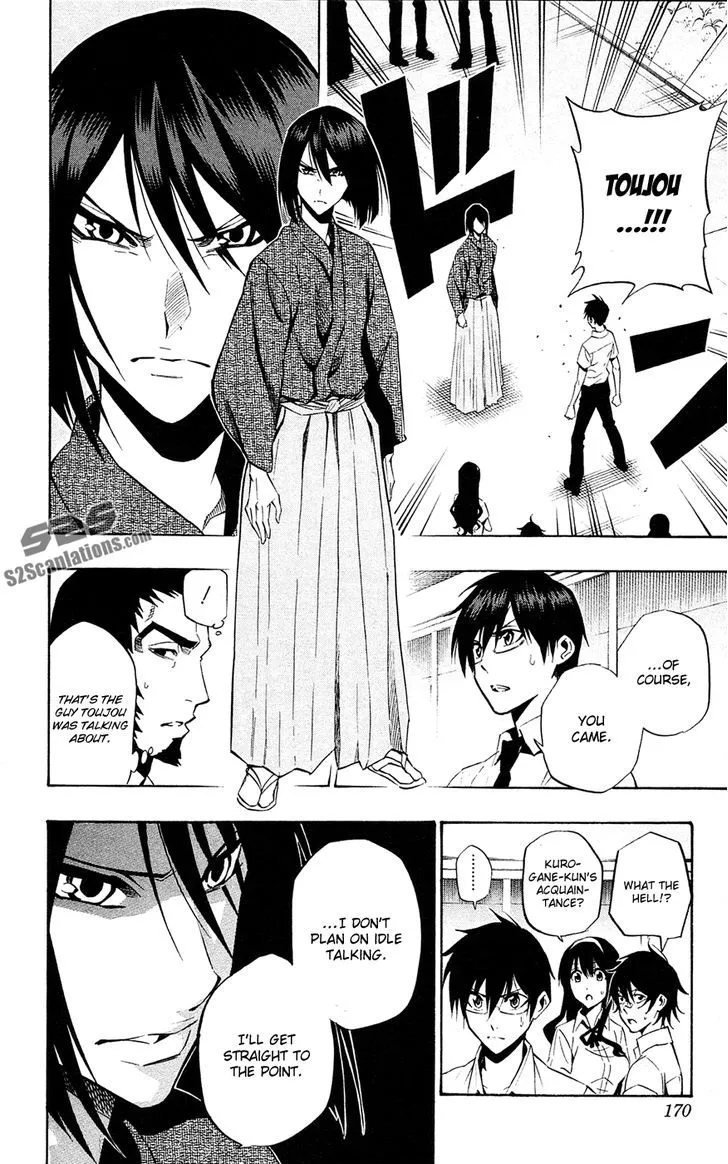 Kurogane (IKEZAWA Haruto) - Page 6