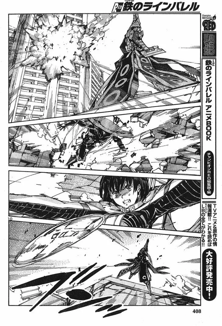 Kurogane no Linebarrel - Page 9