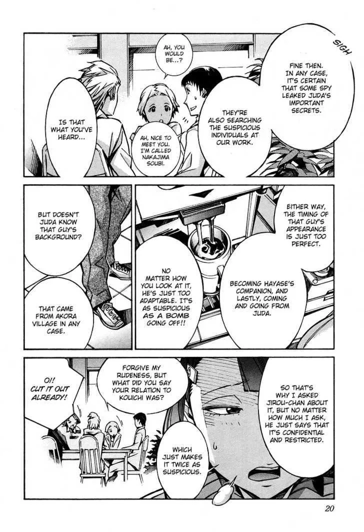 Kurogane no Linebarrel - Page 27