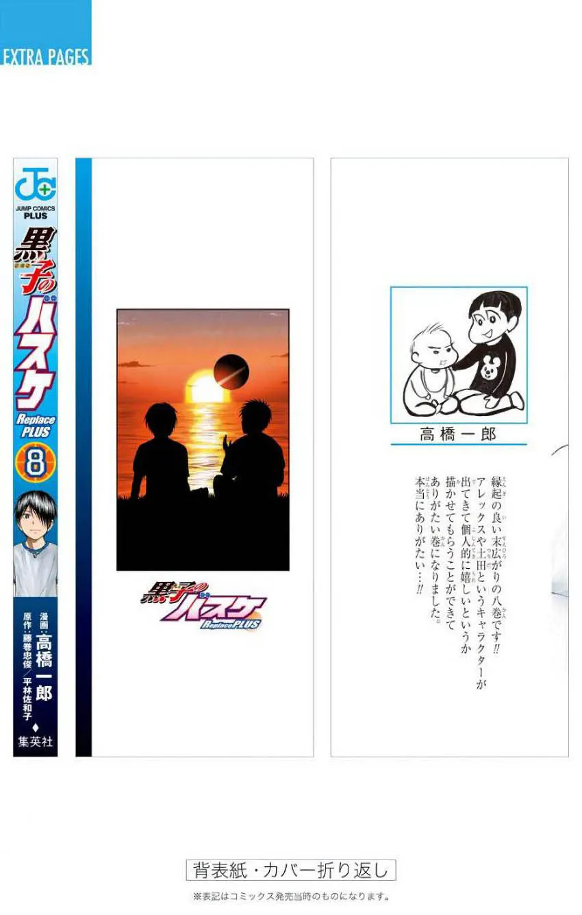 Kuroko No Basuke - Replace Plus - Page 31