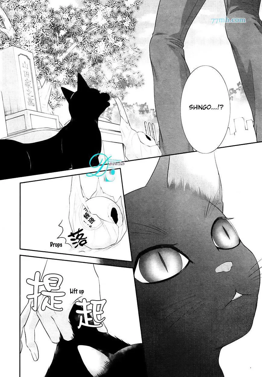 Kuroneko Kareshi no Afurekata - Page 2