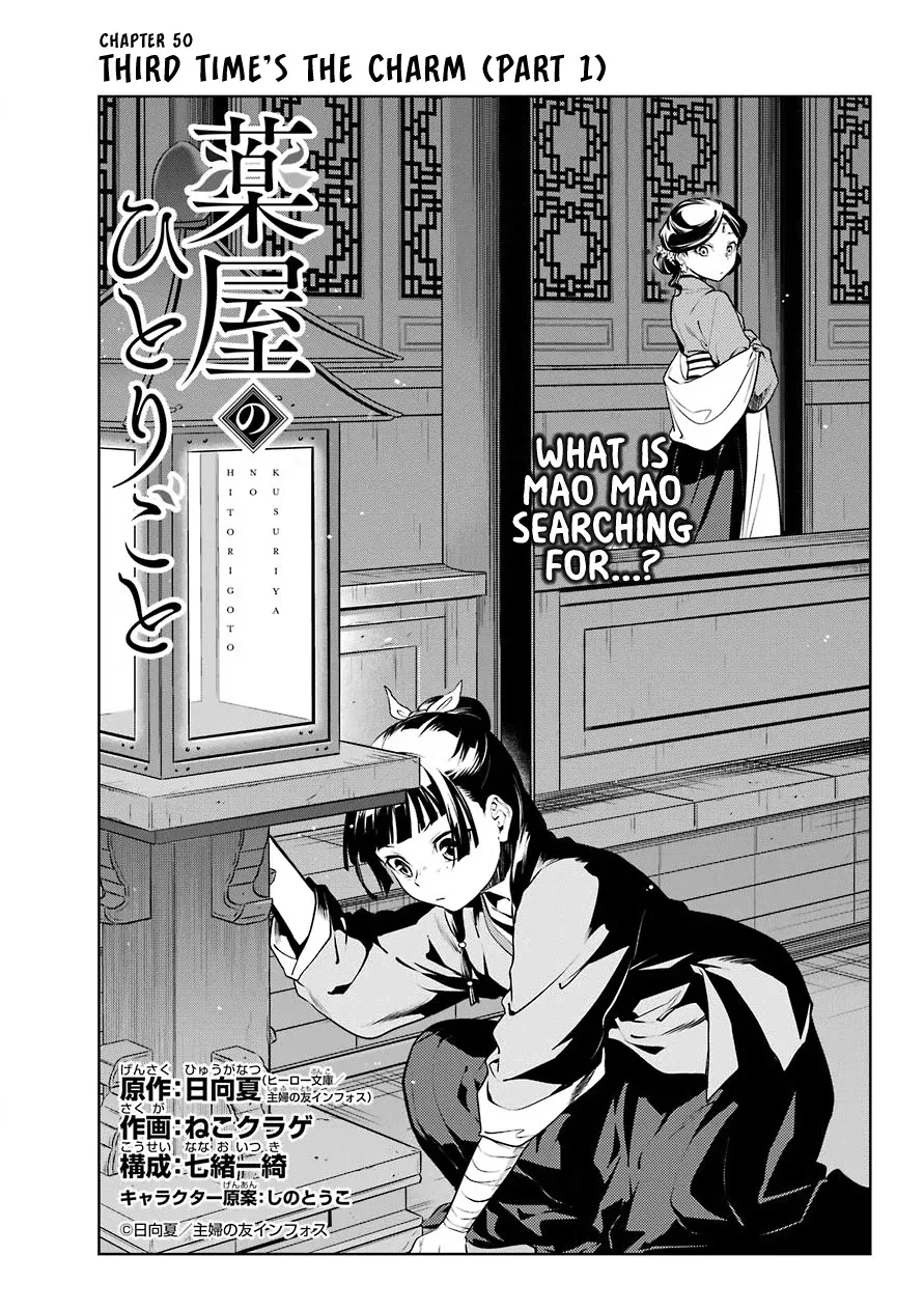 Kusuriya No Hitorigoto Chapter 50 page 3 - MangaKakalot