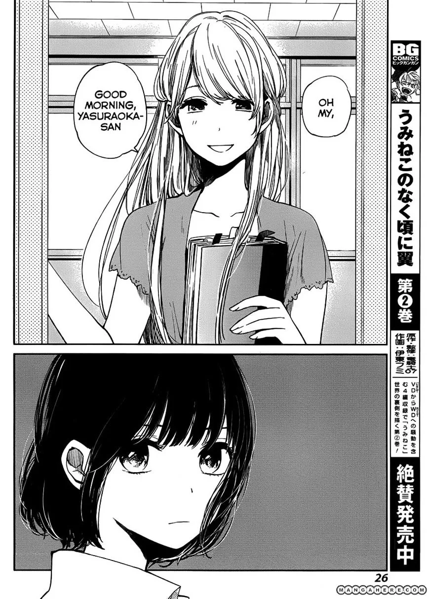 Kuzu No Honkai - Page 15