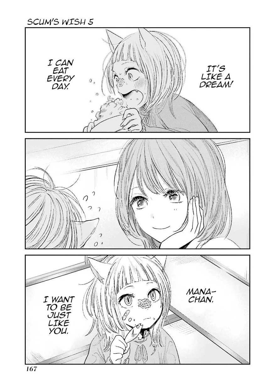 Kuzu No Honkai - Page 3