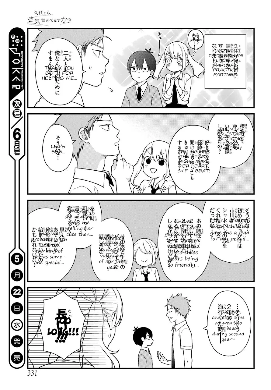 Kuzumi-kun, Kuuki Yometemasu ka? - Page 6