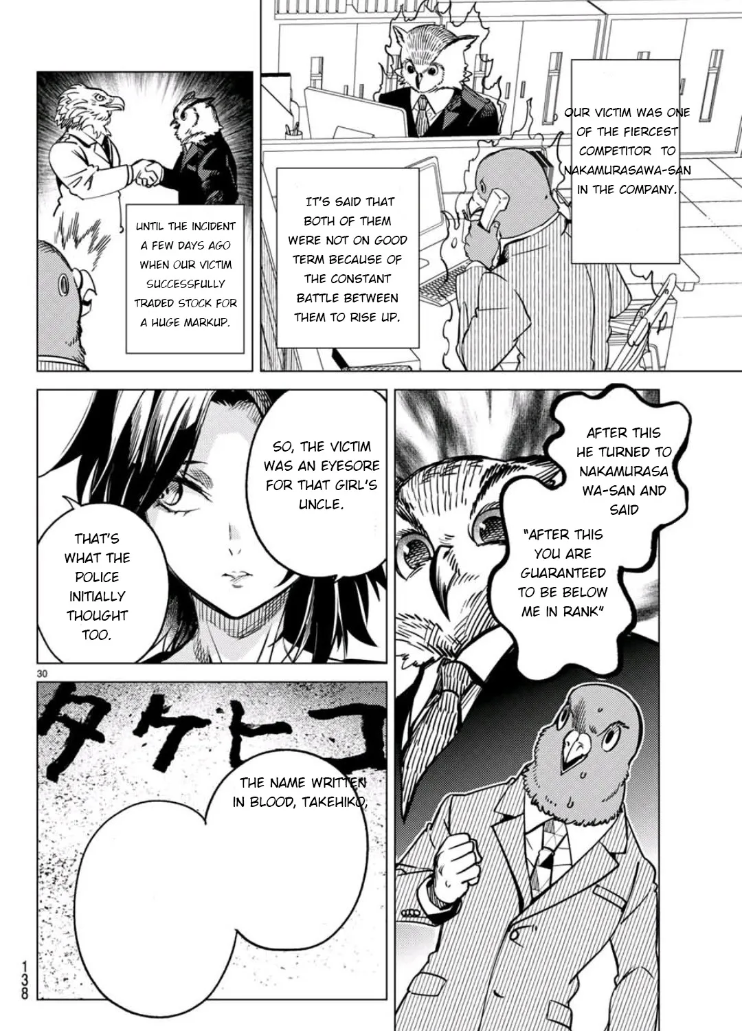 Kyokou Suiri - Page 37