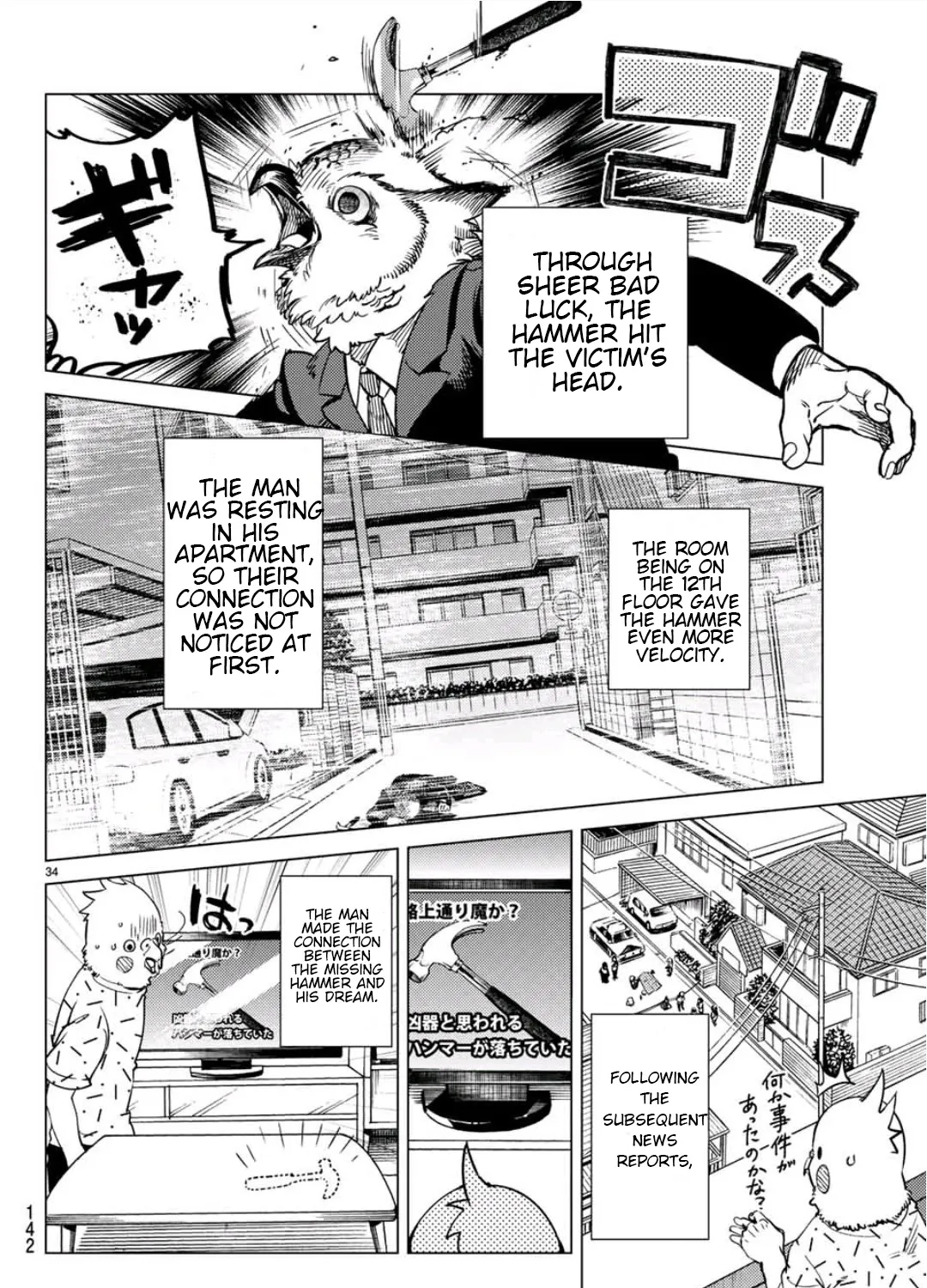 Kyokou Suiri - Page 45