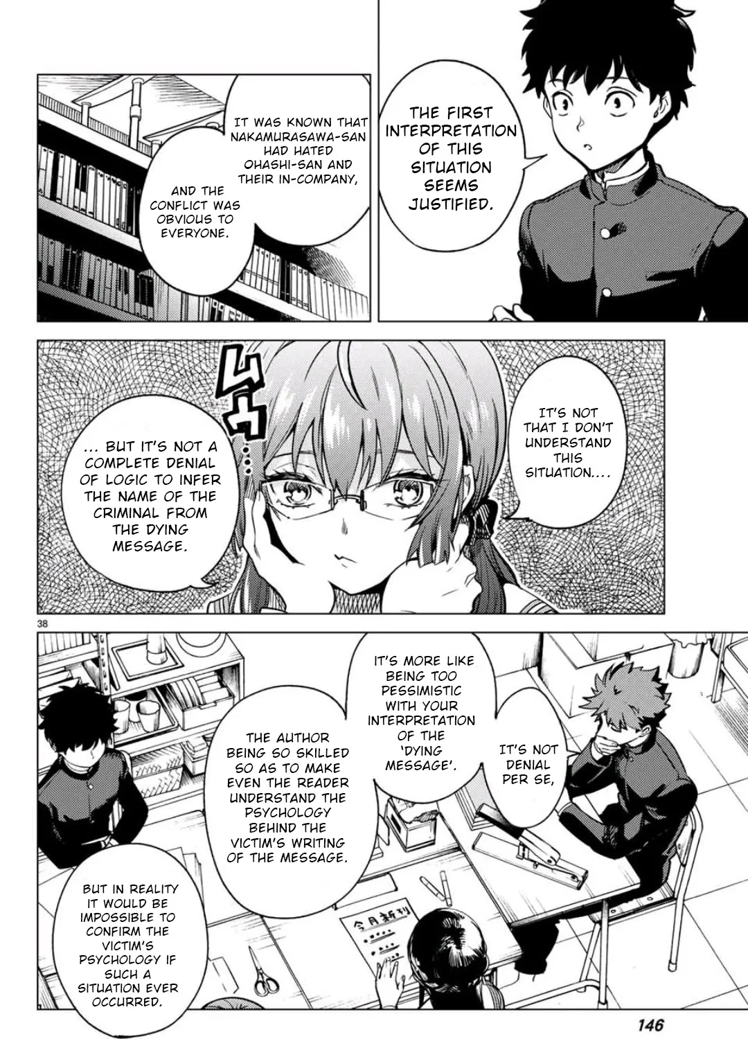 Kyokou Suiri - Page 53