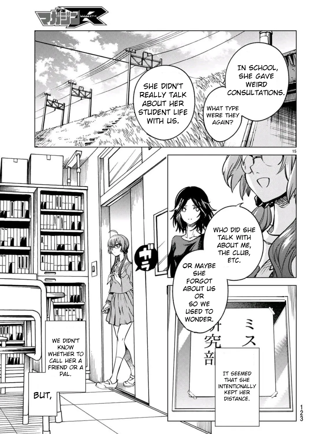 Kyokou Suiri - Page 7