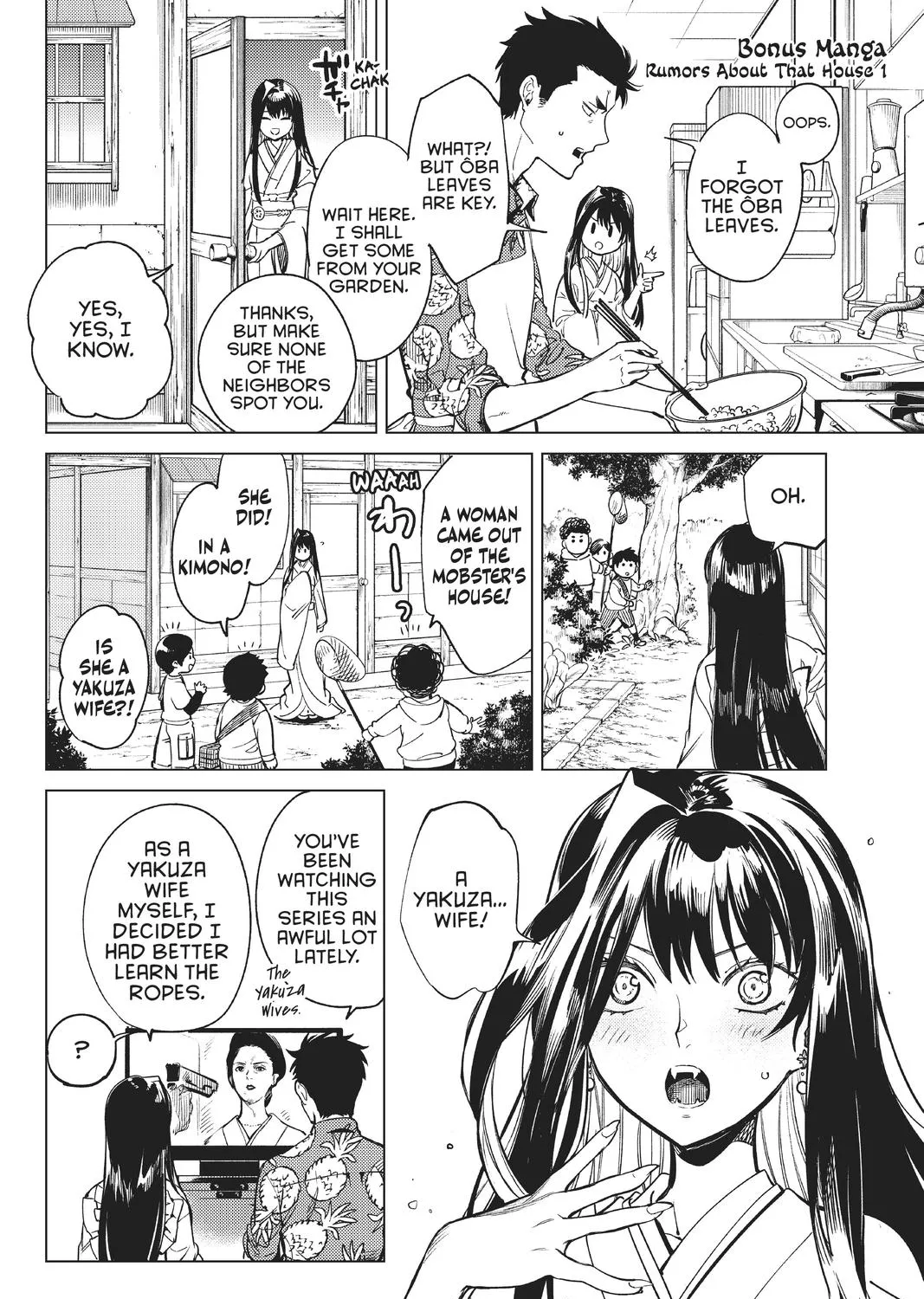 Kyokou Suiri - Page 80