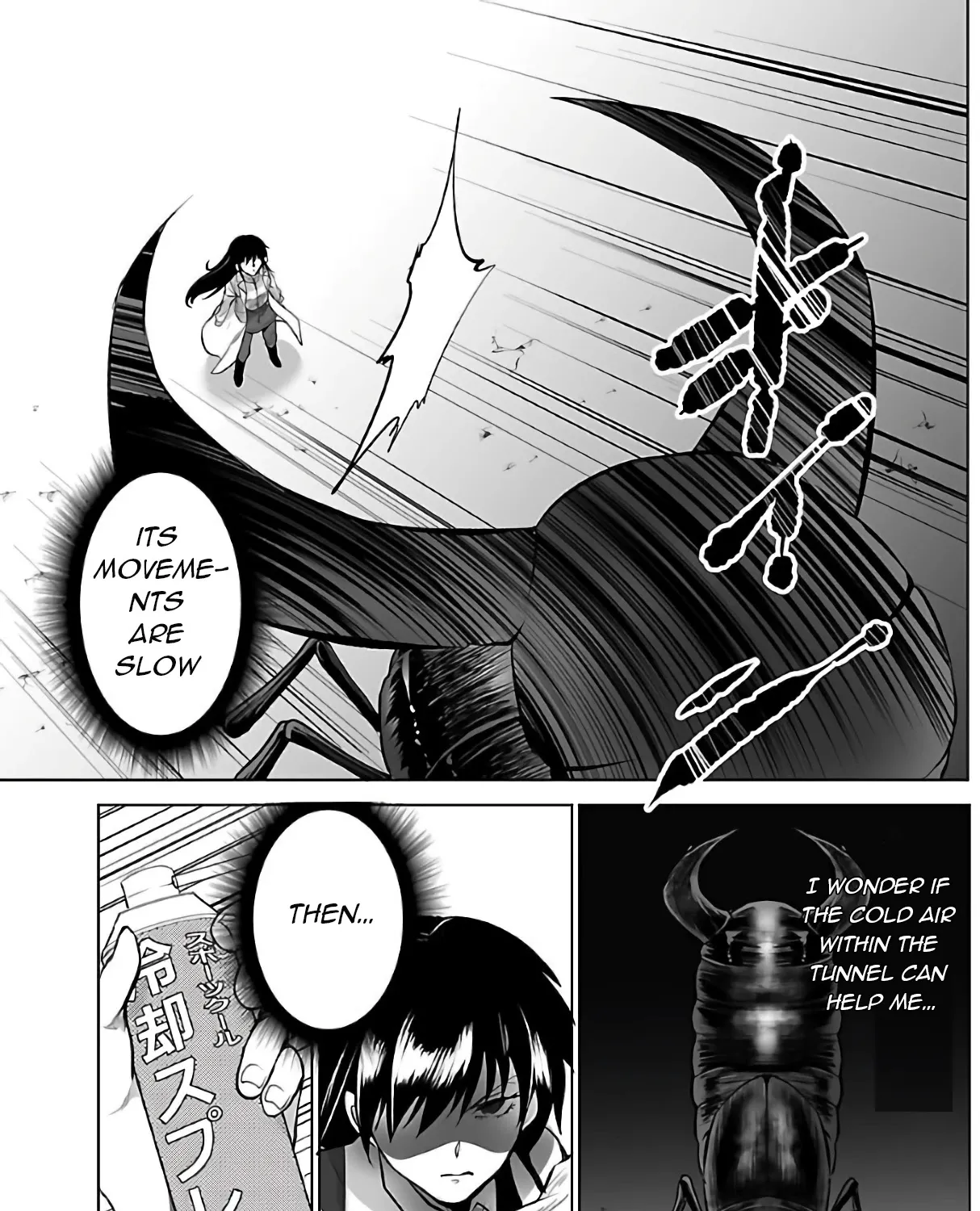 Kyomushi Sanmyaku - Page 14