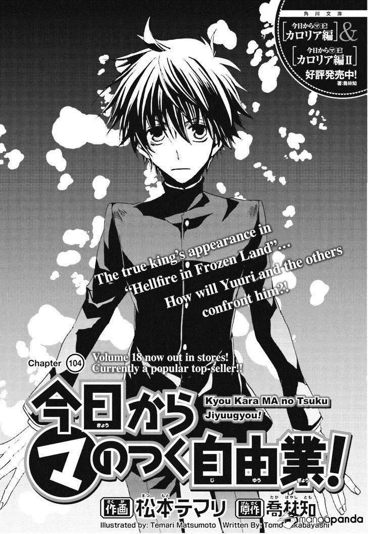 Kyou Kara Maoh Chapter 104 page 2 - MangaKakalot