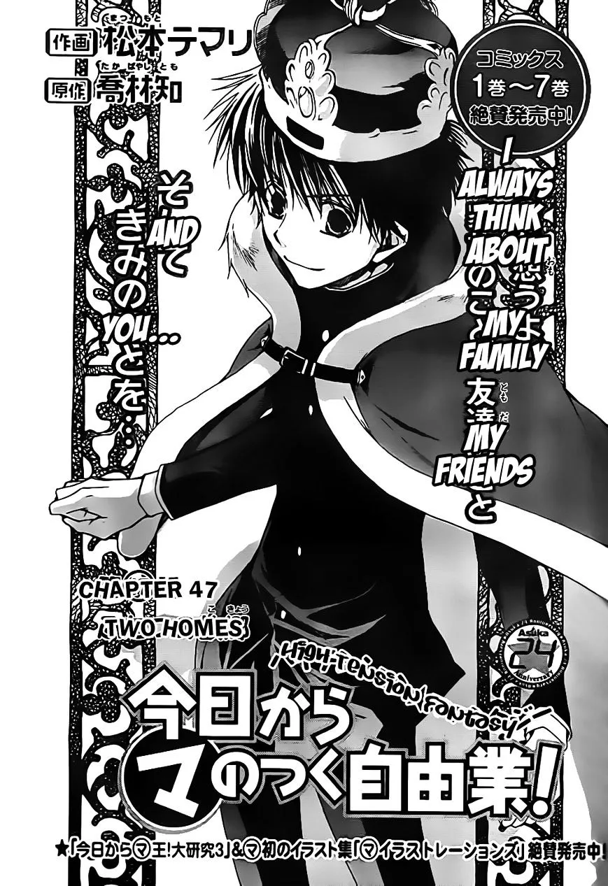 Kyou Kara Maoh Chapter 47 page 1 - MangaKakalot