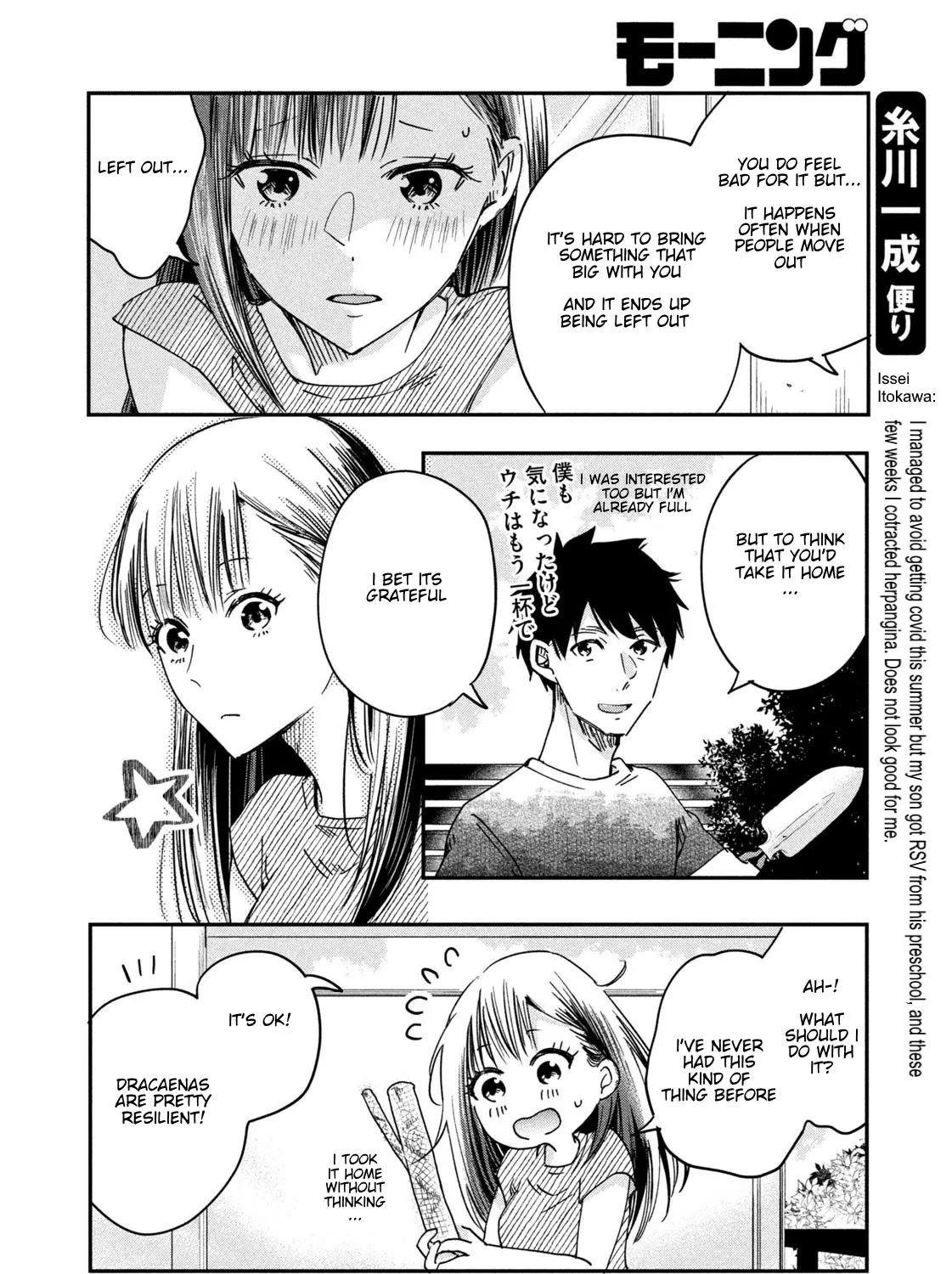 Kyou mo Beranda de Chapter 2 page 15 - MangaKakalot