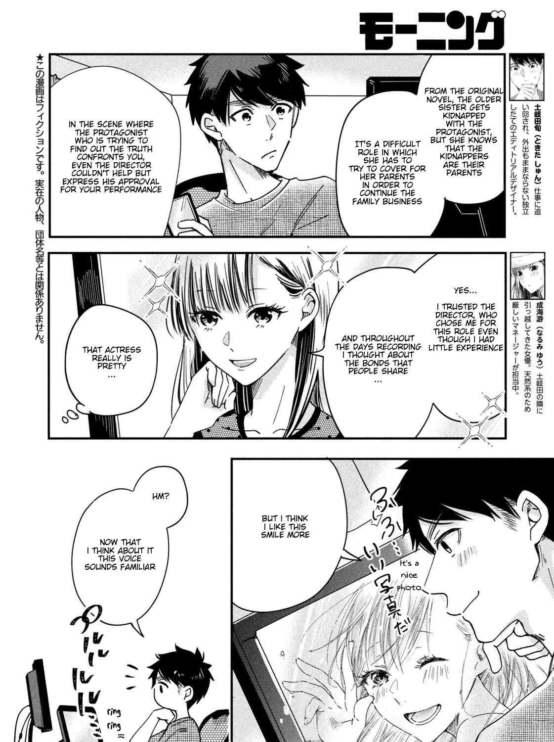 Kyou mo Beranda de Chapter 3 page 3 - MangaKakalot