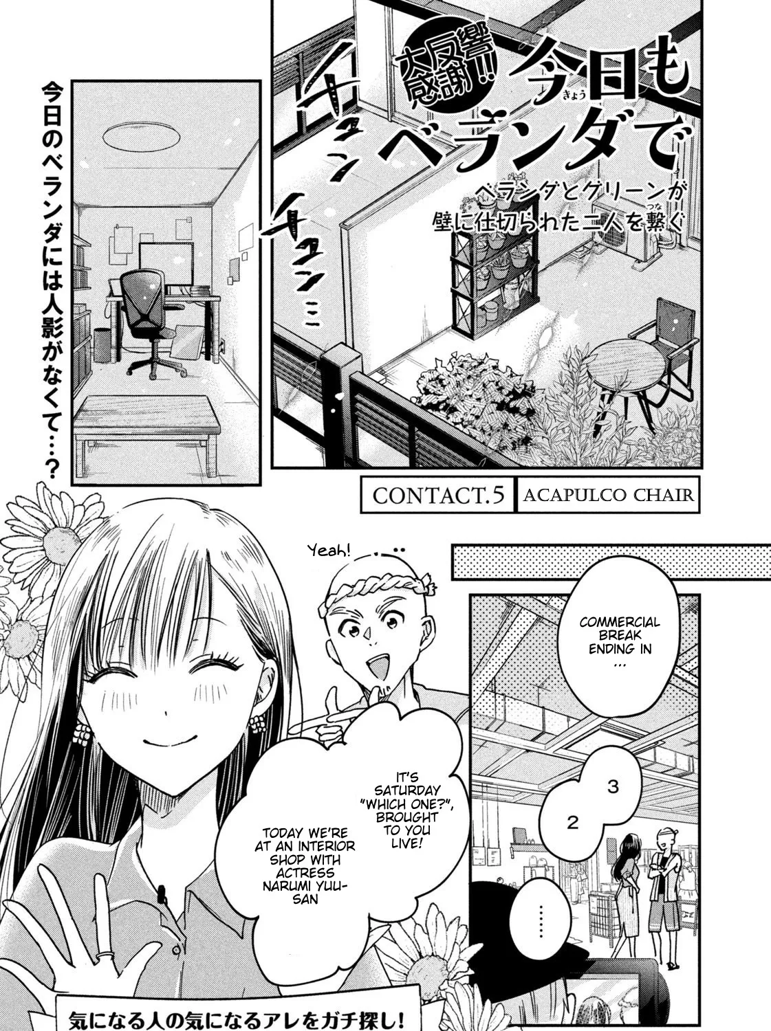 Kyou mo Beranda de Chapter 5 page 1 - MangaKakalot