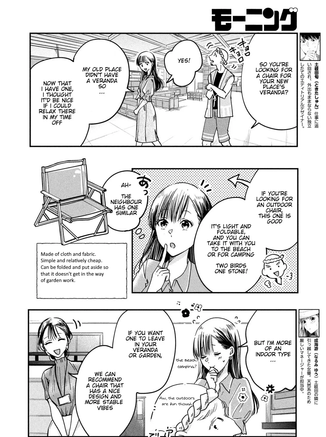 Kyou mo Beranda de Chapter 5 page 3 - MangaKakalot