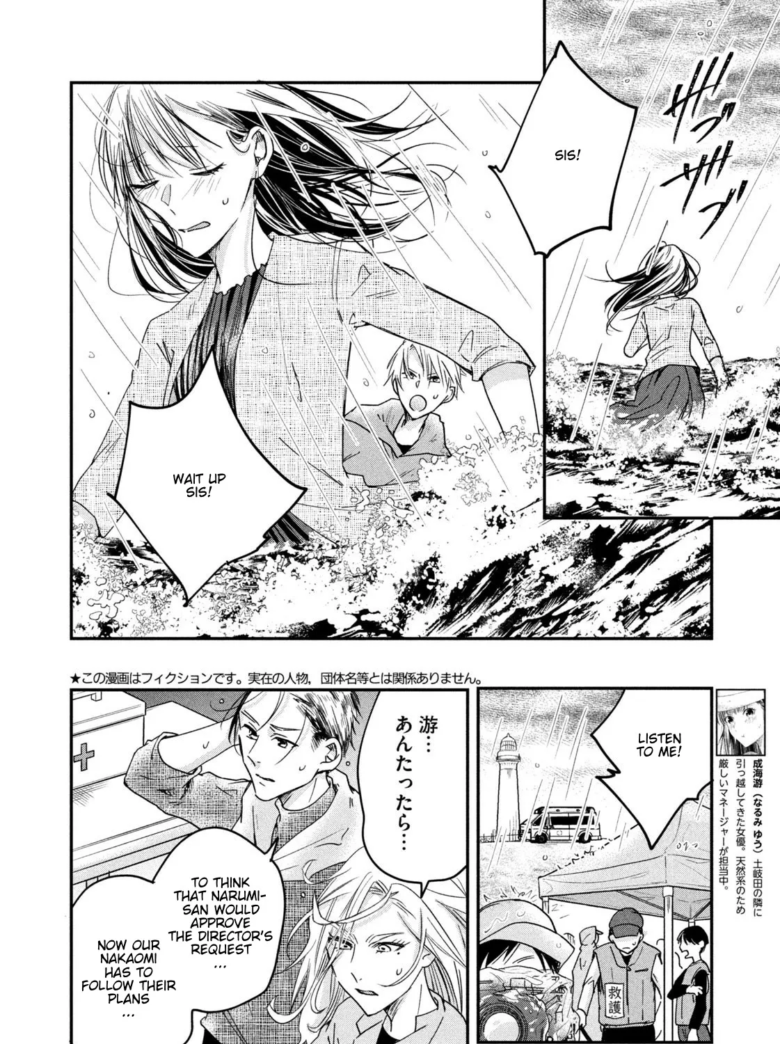 Kyou mo Beranda de Chapter 7 page 3 - MangaKakalot