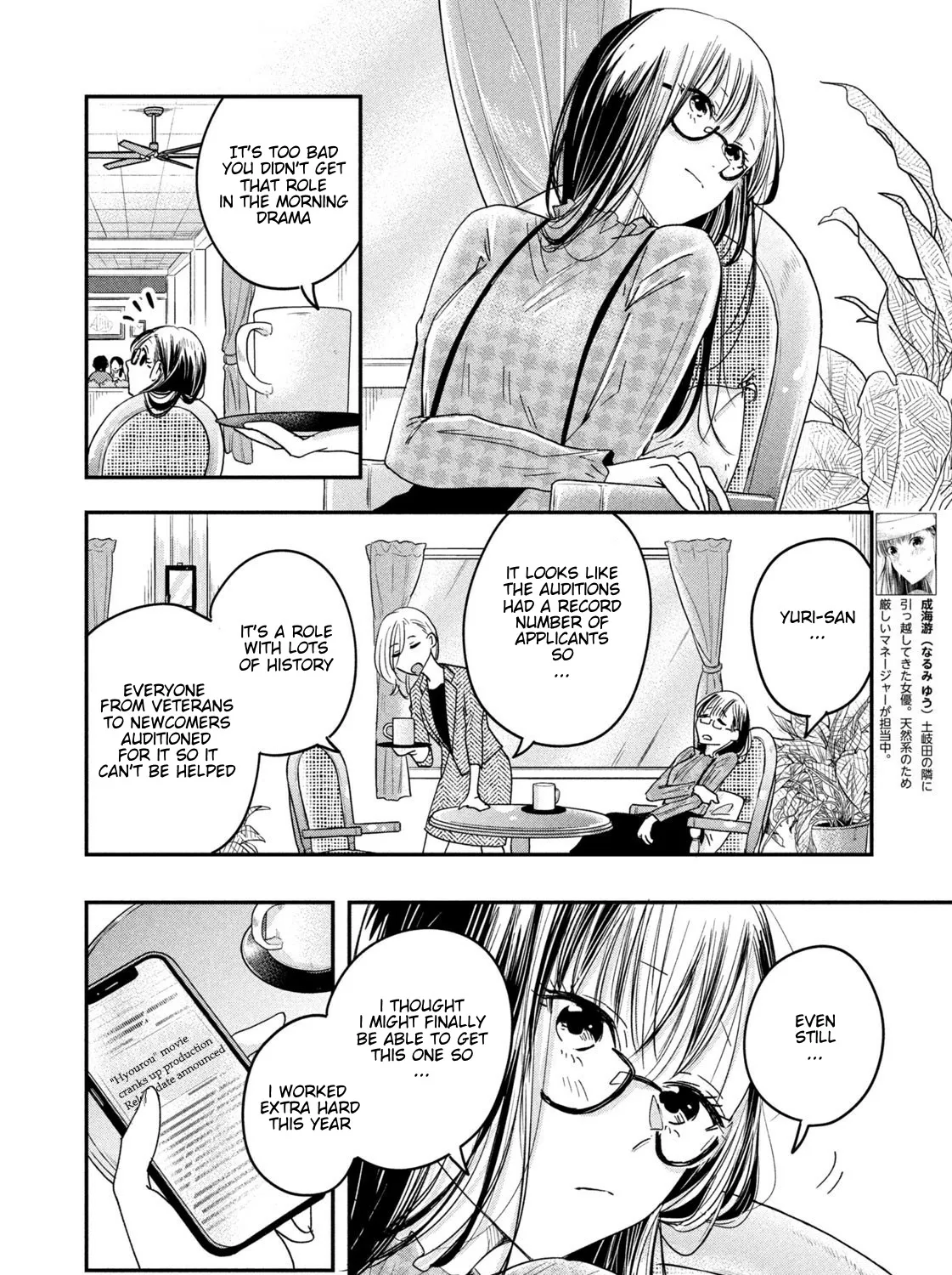 Kyou mo Beranda de Chapter 9 page 7 - MangaNelo