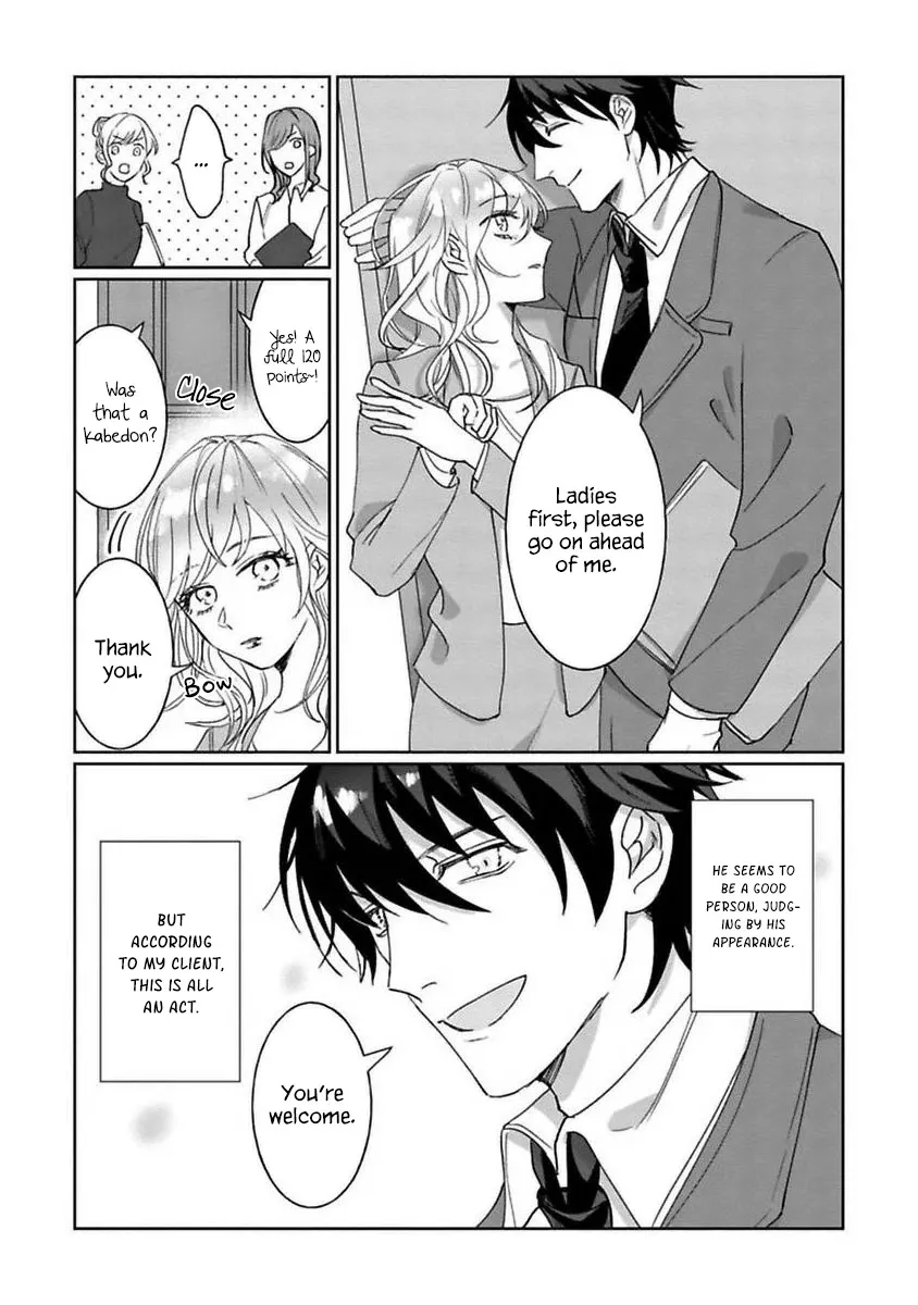 Kyou mo Korosezu ni Ai Shiau dake. - Page 15