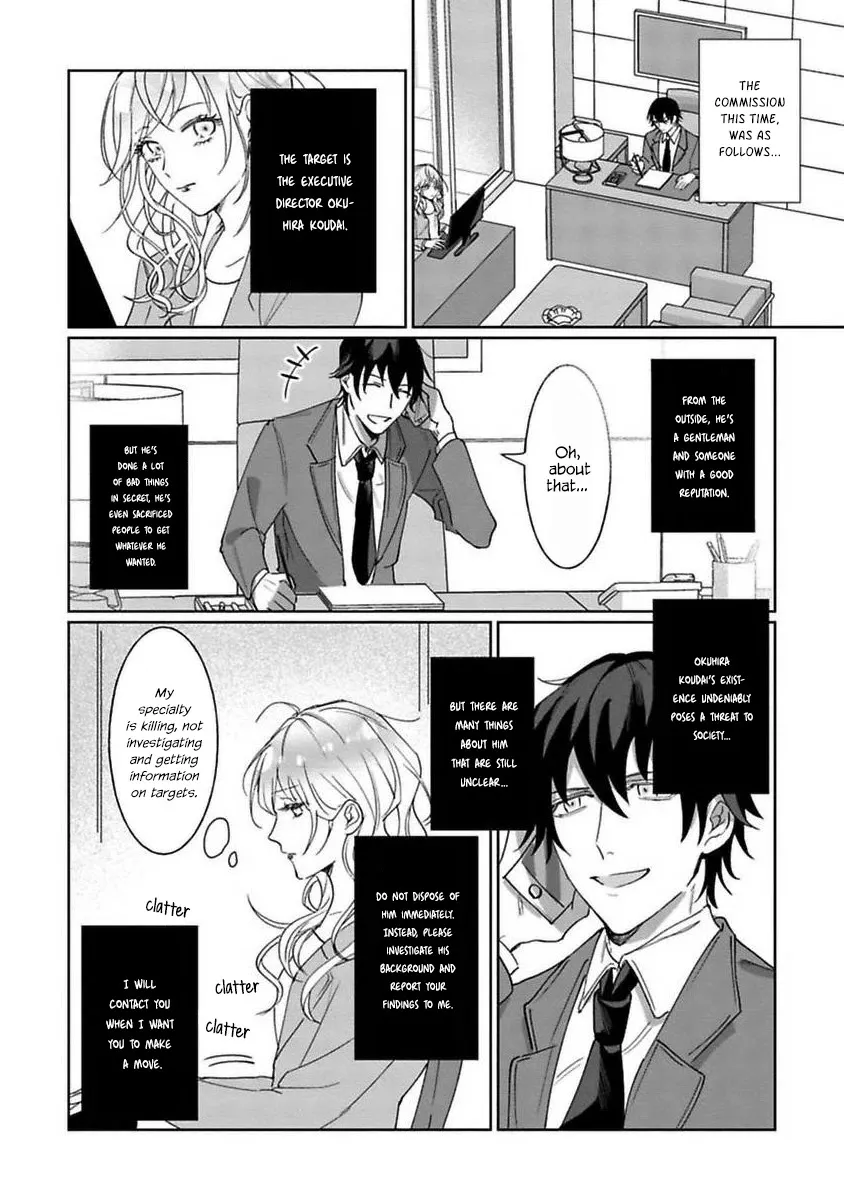 Kyou mo Korosezu ni Ai Shiau dake. - Page 16