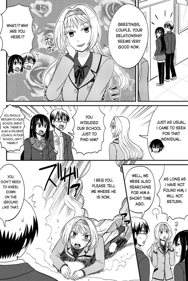 Kyoudai Hodo Chikaku Tooimono Wa Nai - Page 5