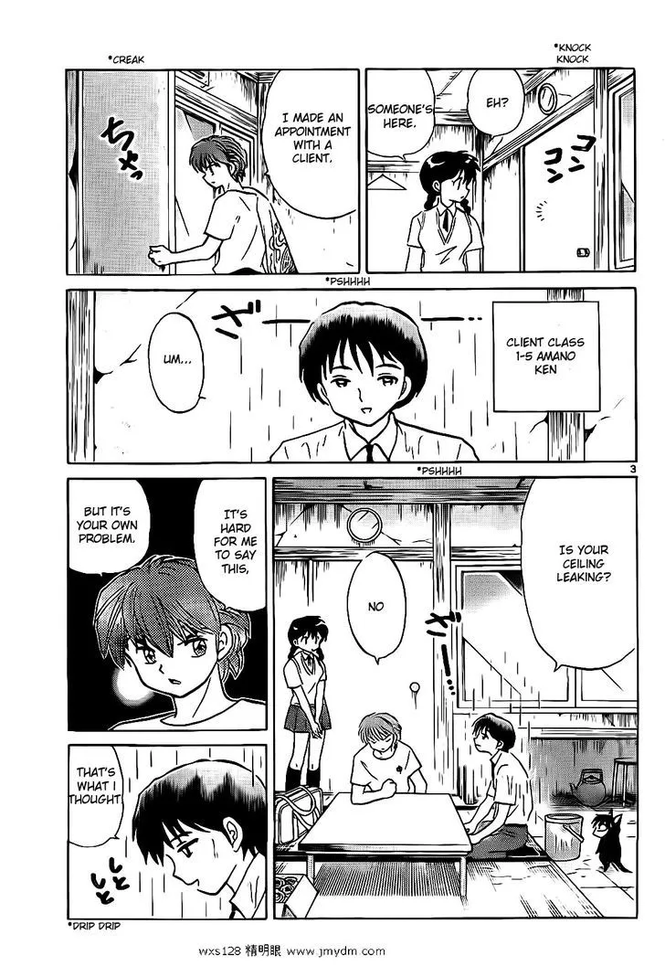 Kyoukai No Rinne Chapter 102 page 3 - MangaKakalot