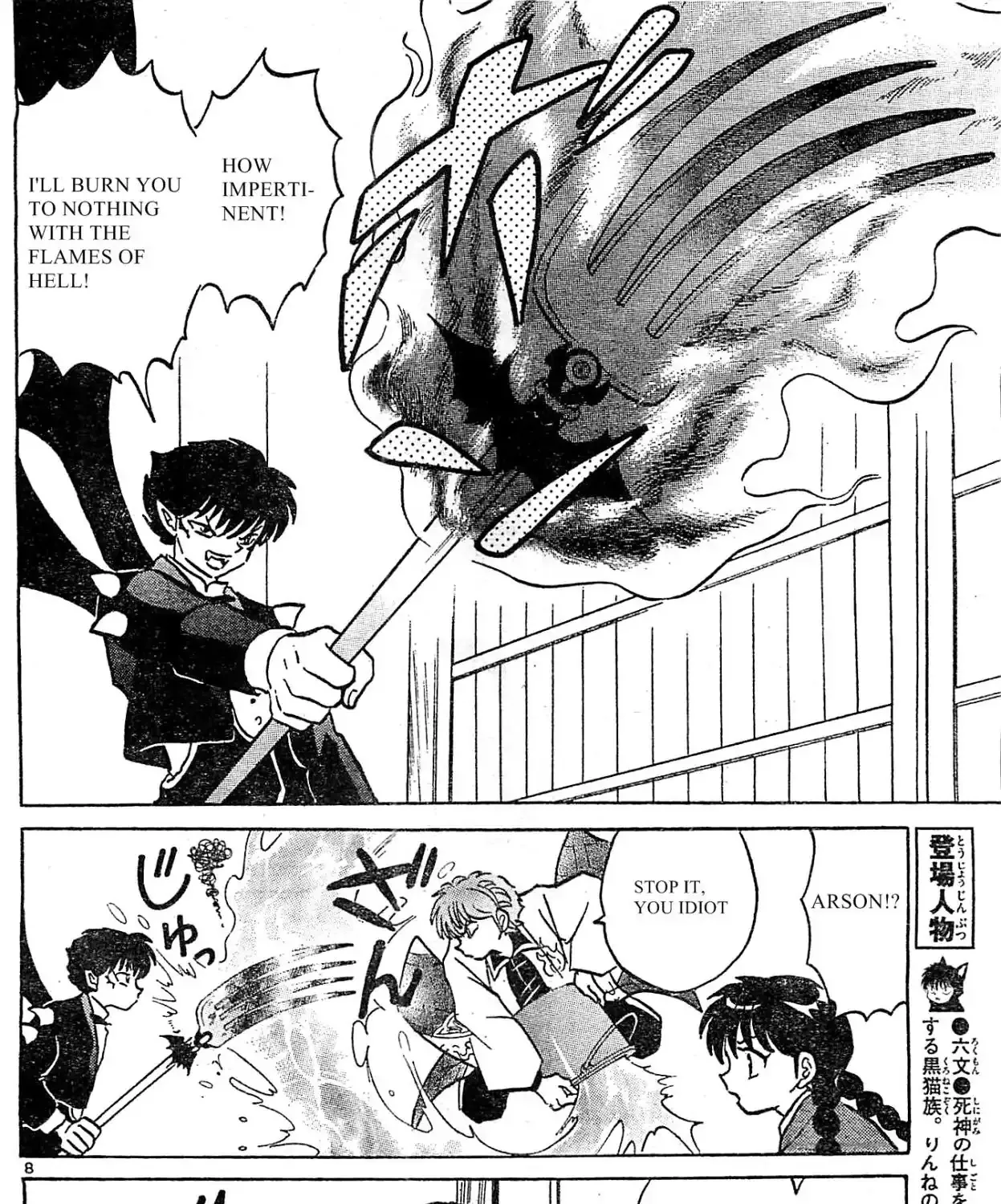 Kyoukai No Rinne Chapter 231 page 14 - MangaKakalot