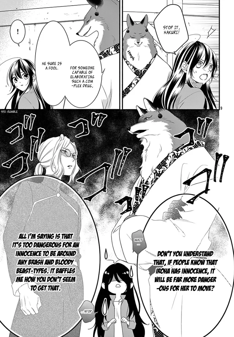 Kyuuso No Chigiri - Page 12