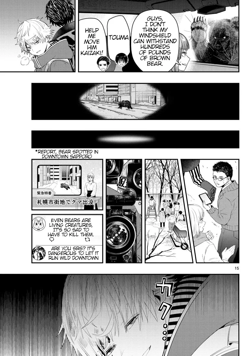 Last Karte - Houjuuigakusha Touma Kenshou no Kioku - Page 14