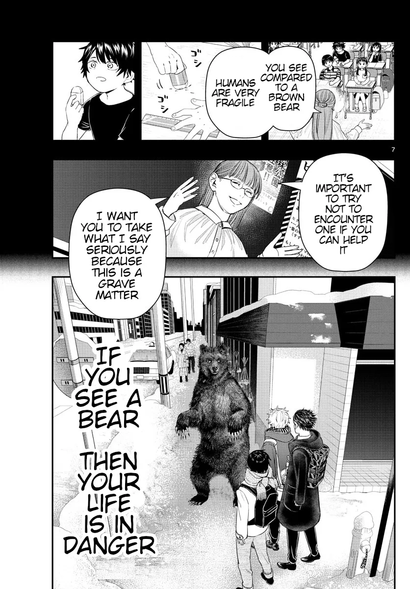 Last Karte - Houjuuigakusha Touma Kenshou no Kioku - Page 6