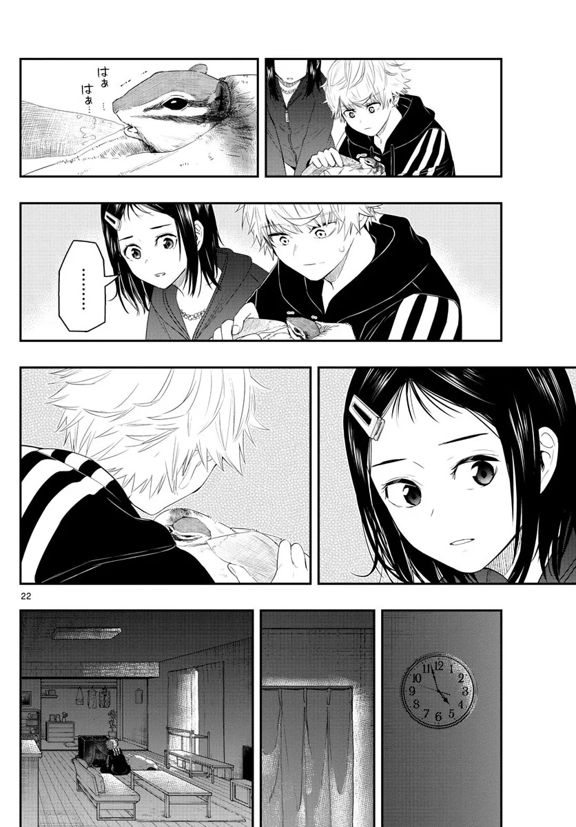 Last Karte - Houjuuigakusha Touma Kenshou no Kioku - Page 21