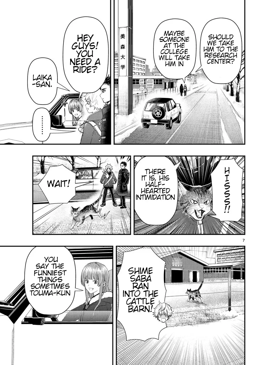 Last Karte - Houjuuigakusha Touma Kenshou no Kioku - Page 6