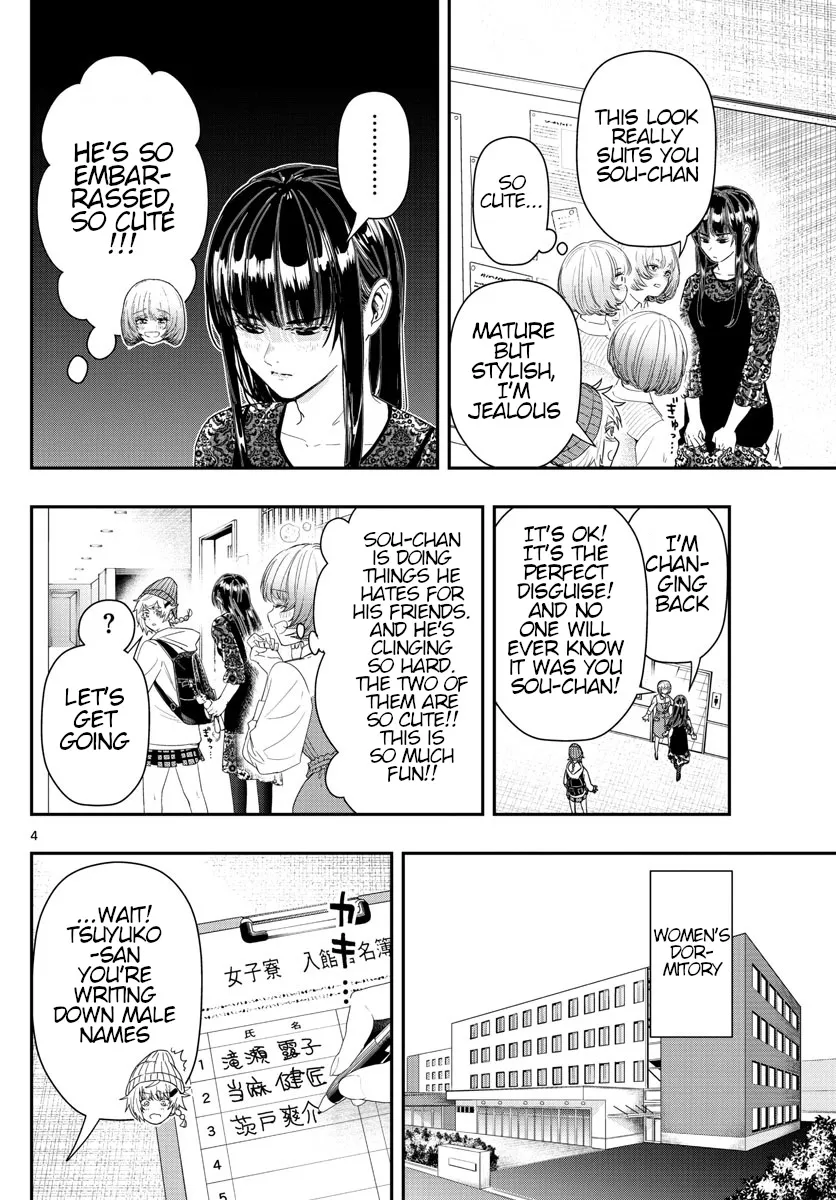 Last Karte - Houjuuigakusha Touma Kenshou no Kioku - Page 3