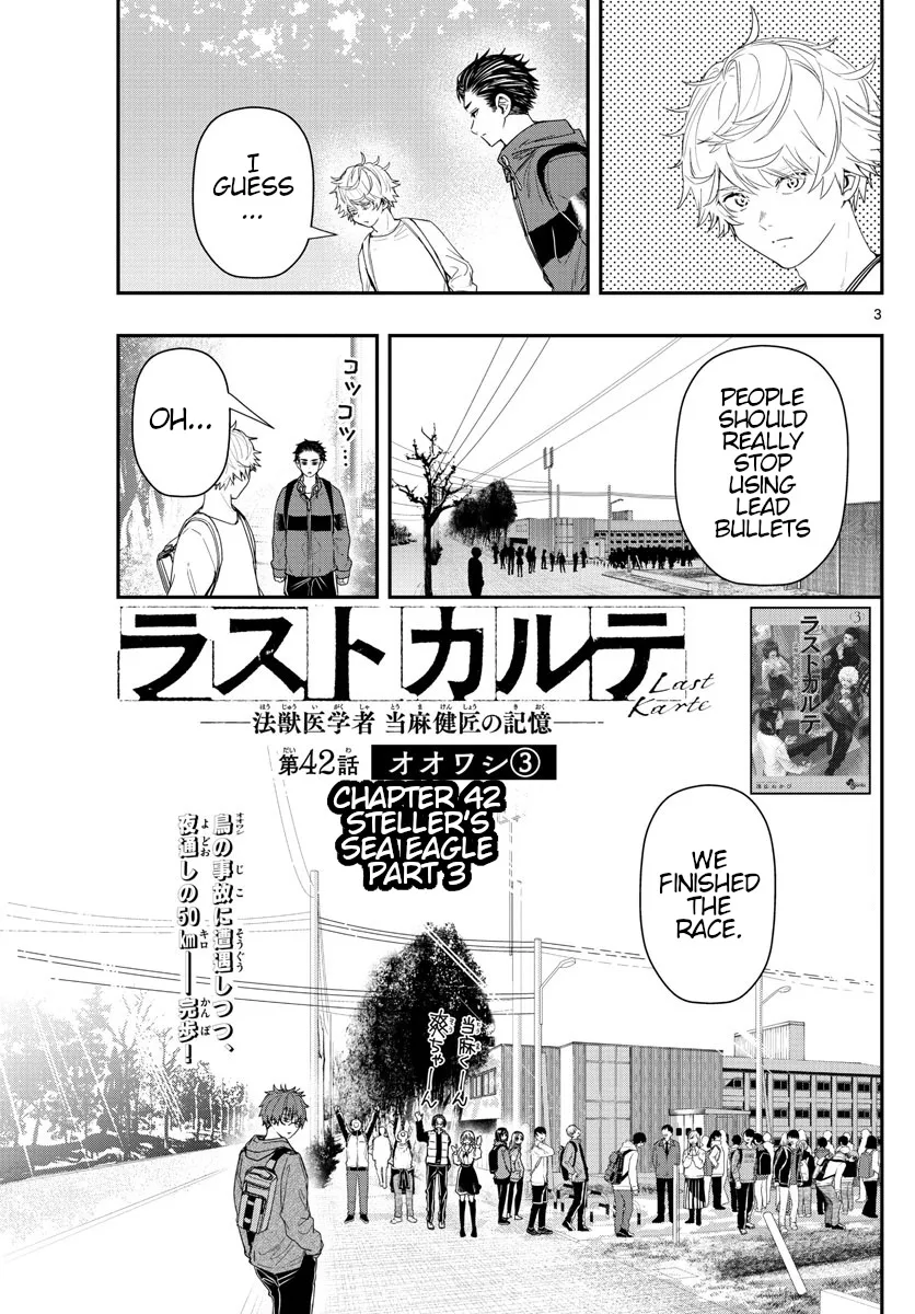 Last Karte - Houjuuigakusha Touma Kenshou no Kioku - Page 2